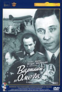 Вариант «Омега» Все Сезоны
