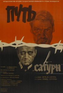 Путь в «Сатурн» Все Части